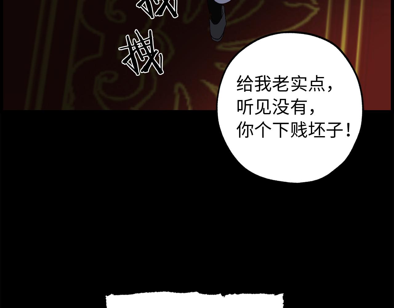第36话 王族的羞耻96