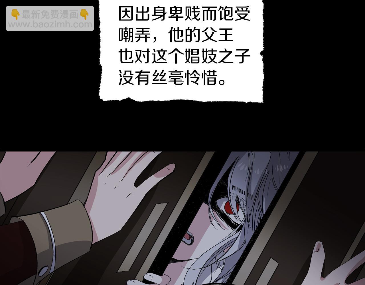 第36话 王族的羞耻97