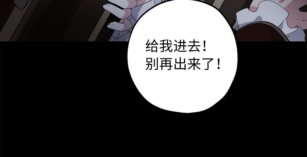 第36话 王族的羞耻98