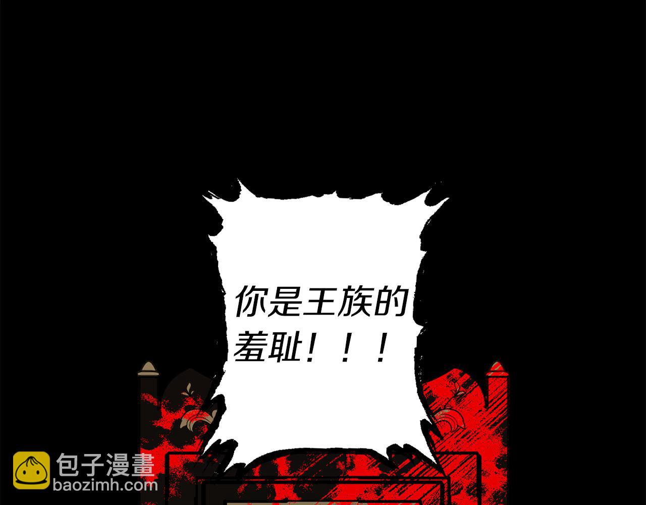 第36话 王族的羞耻99