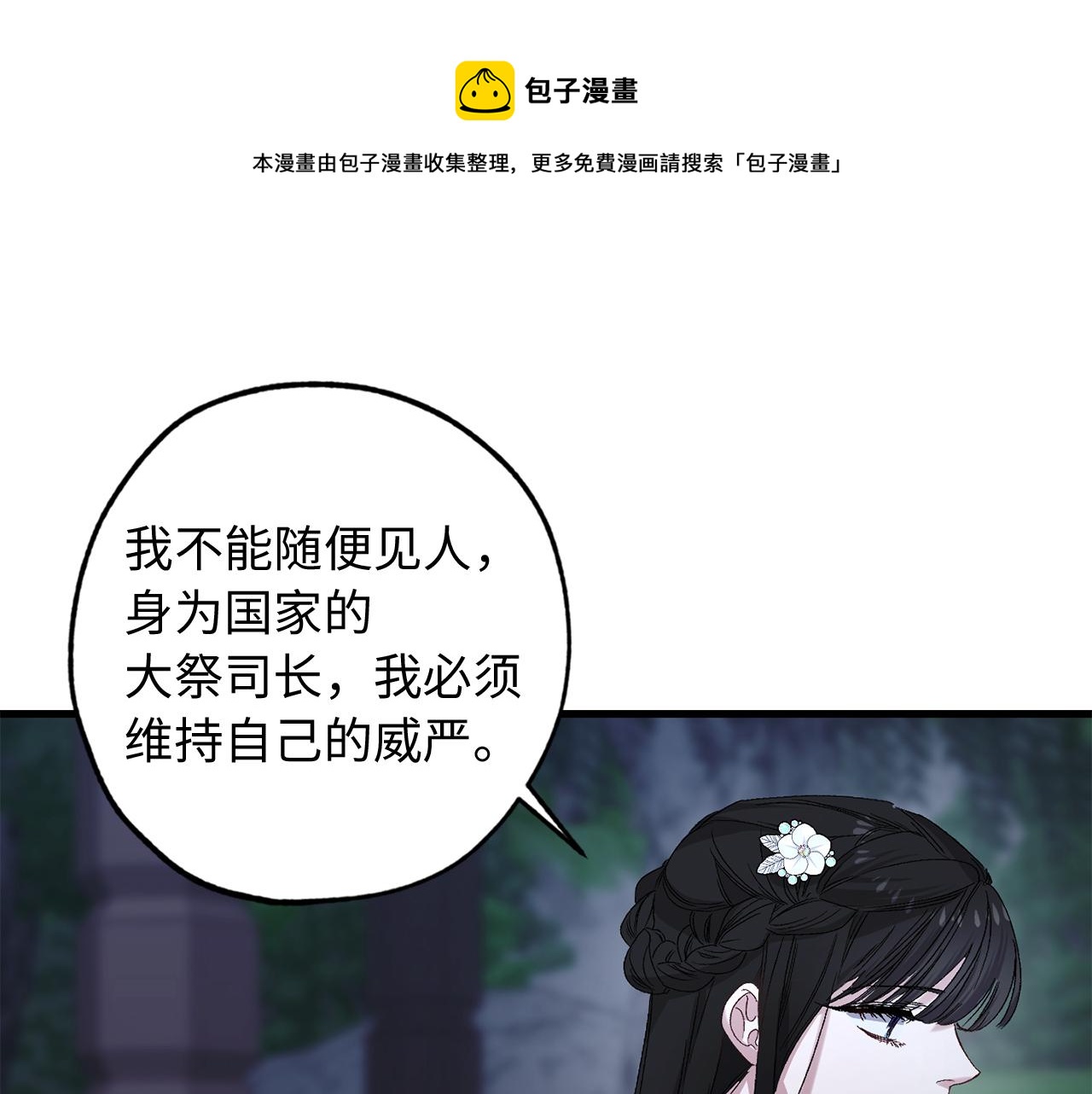第40话 专属称谓0