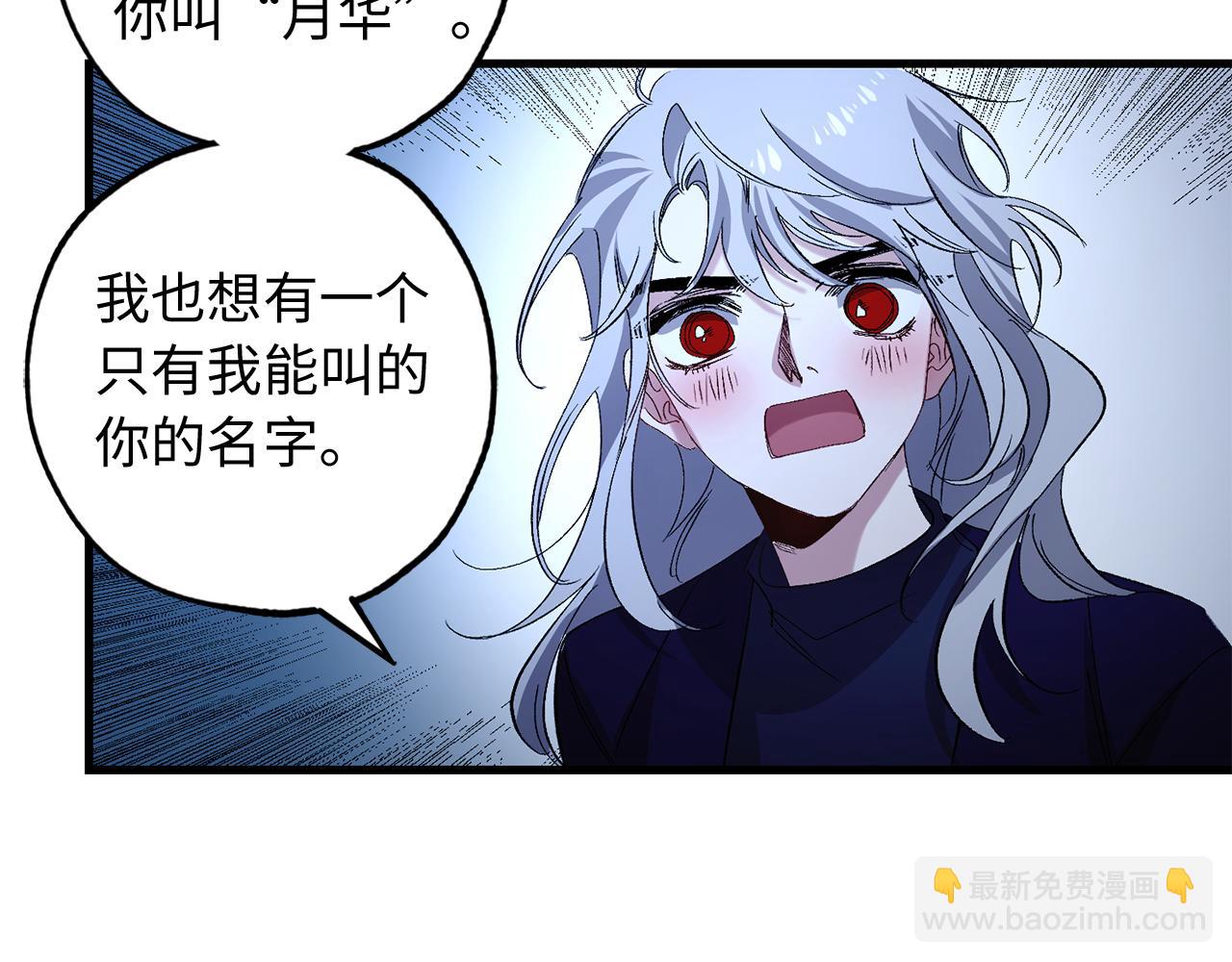 第40话 专属称谓101