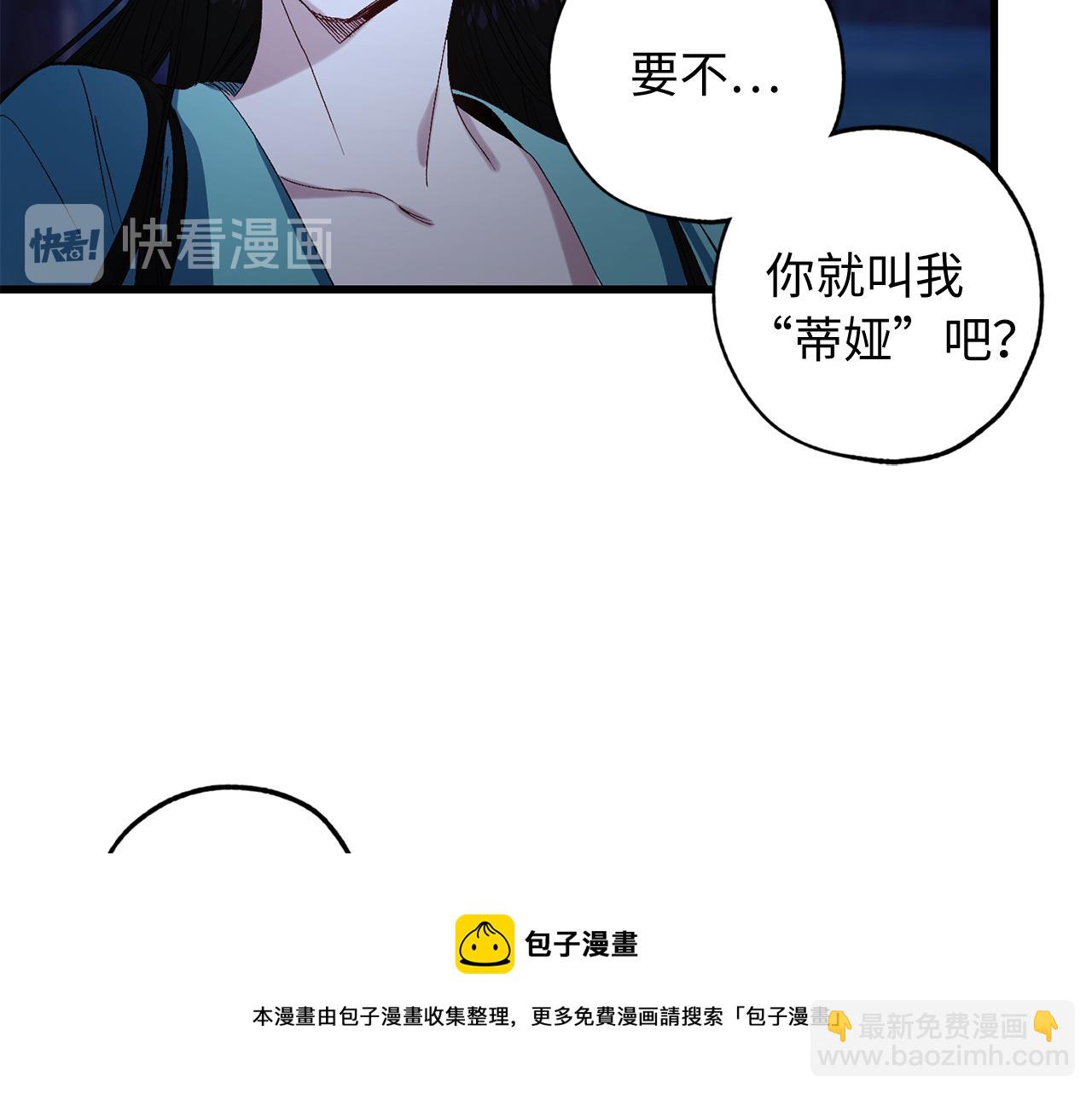 第40话 专属称谓107