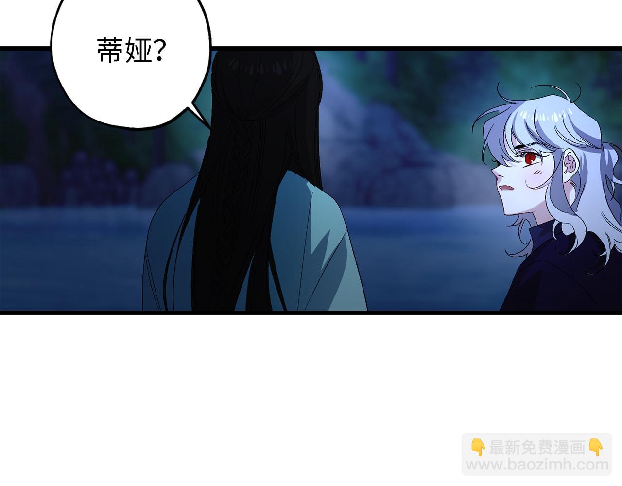 第40话 专属称谓108