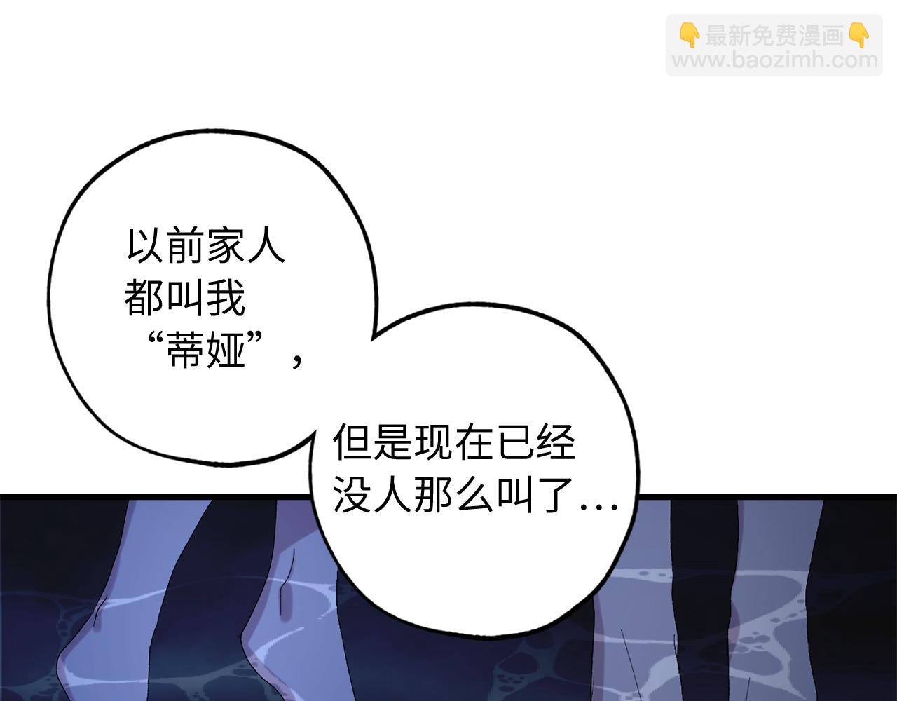 第40话 专属称谓110