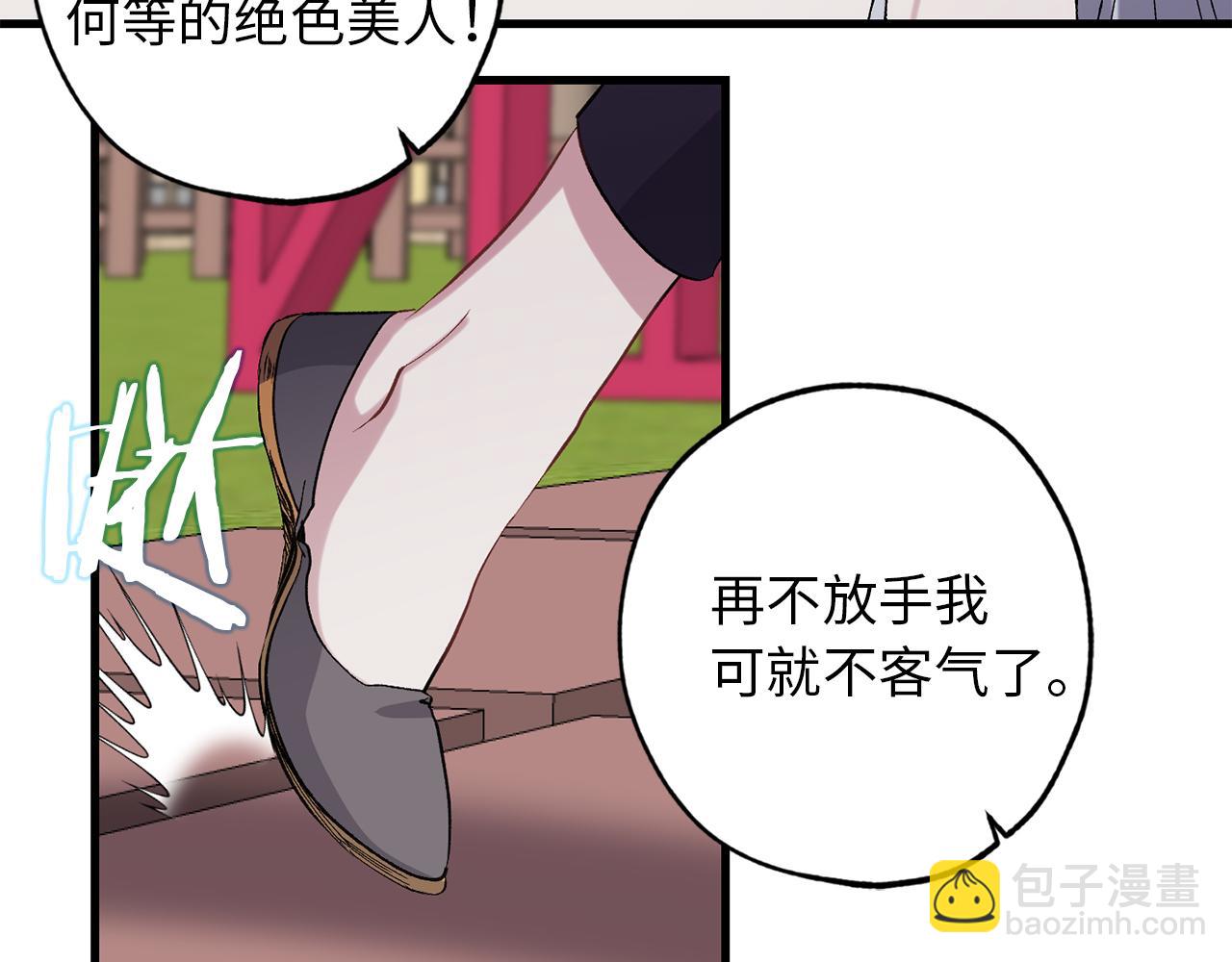 第40话 专属称谓142