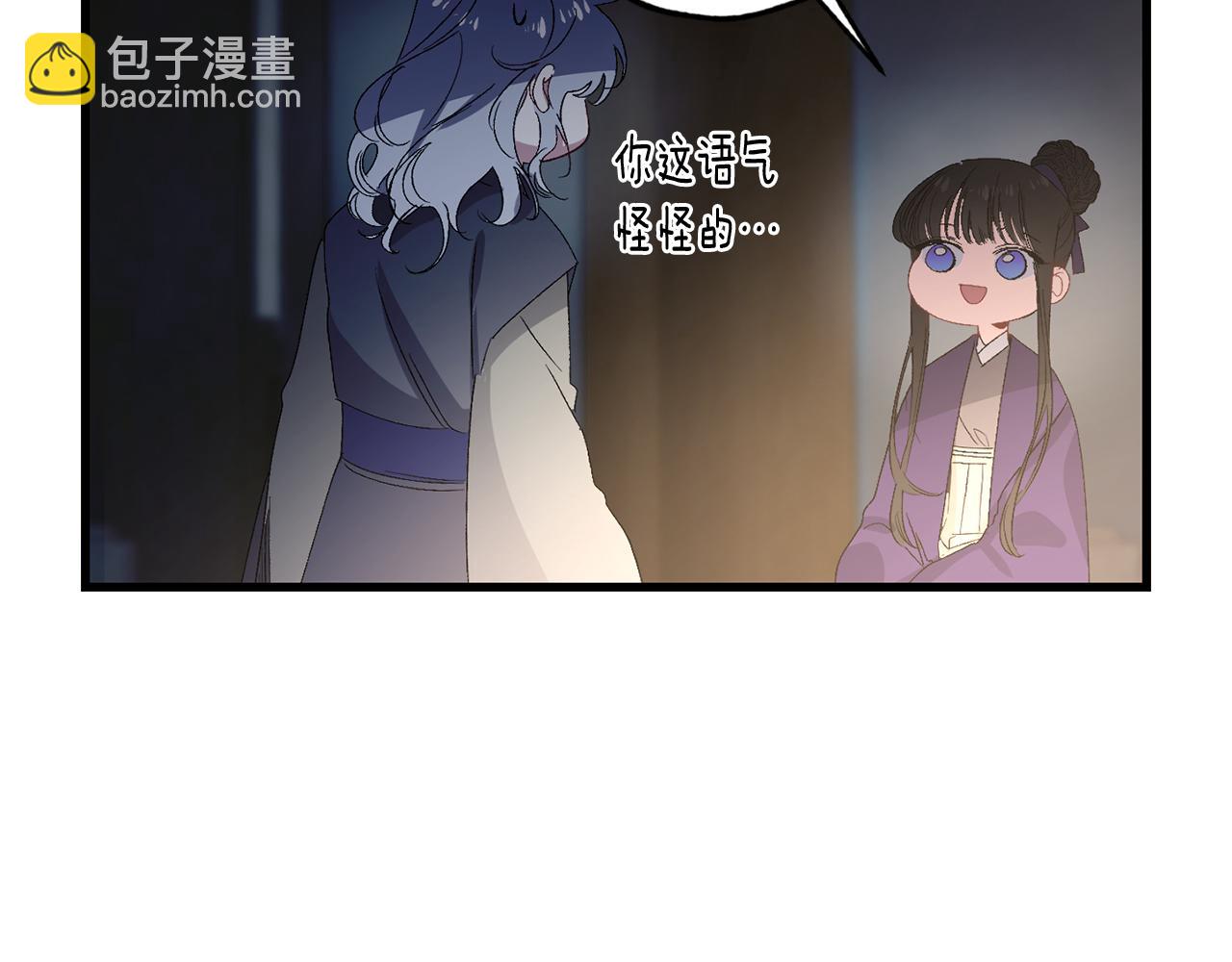 第40话 专属称谓15