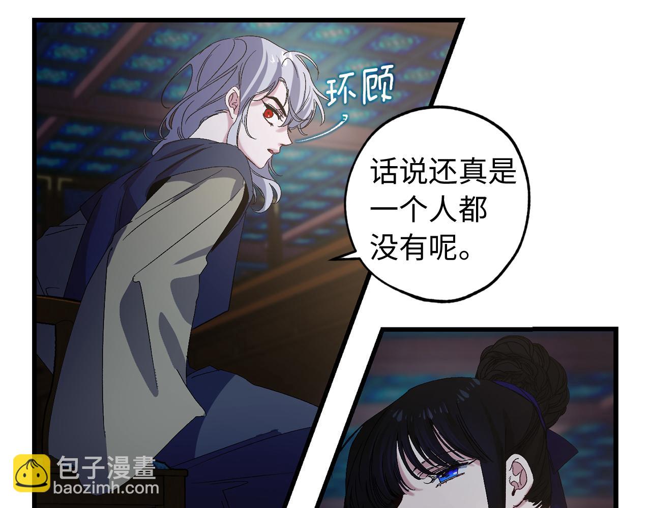 第40话 专属称谓16