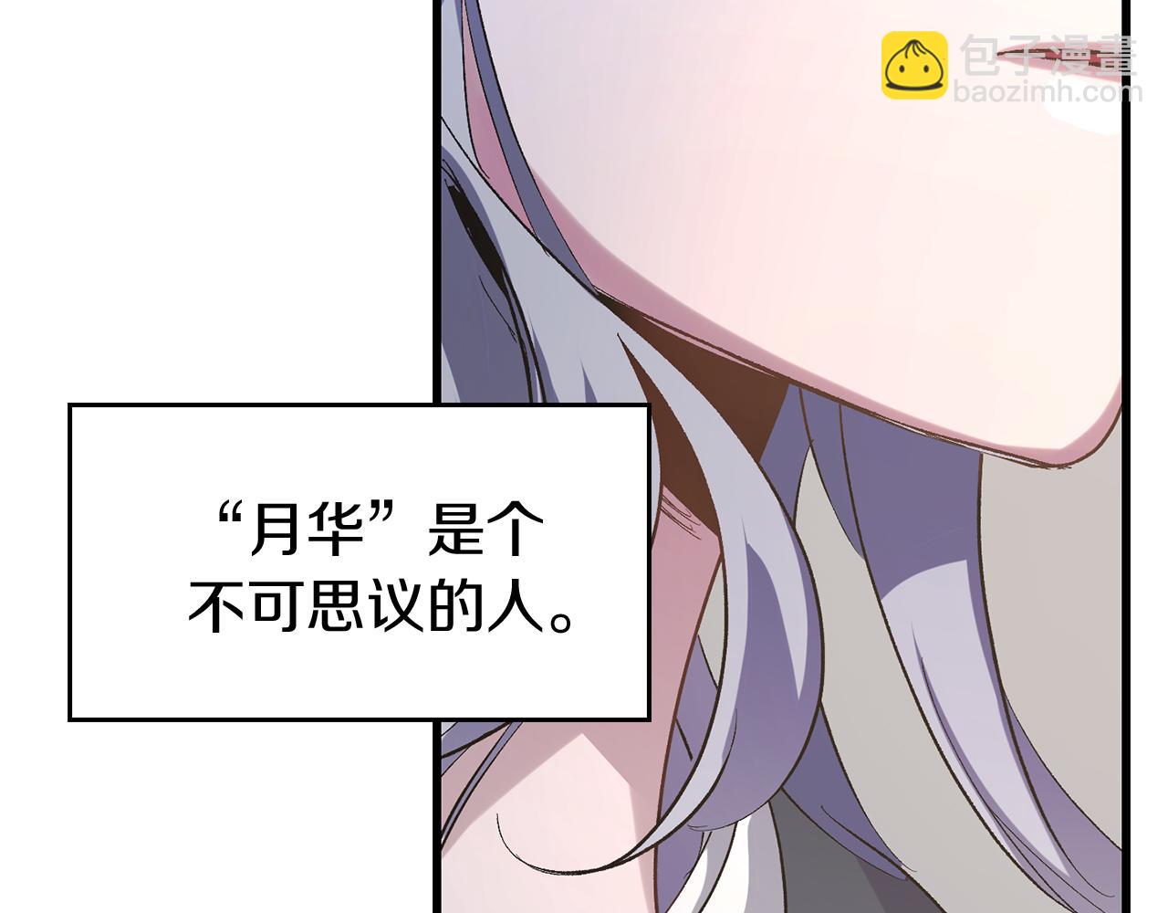 第40话 专属称谓19