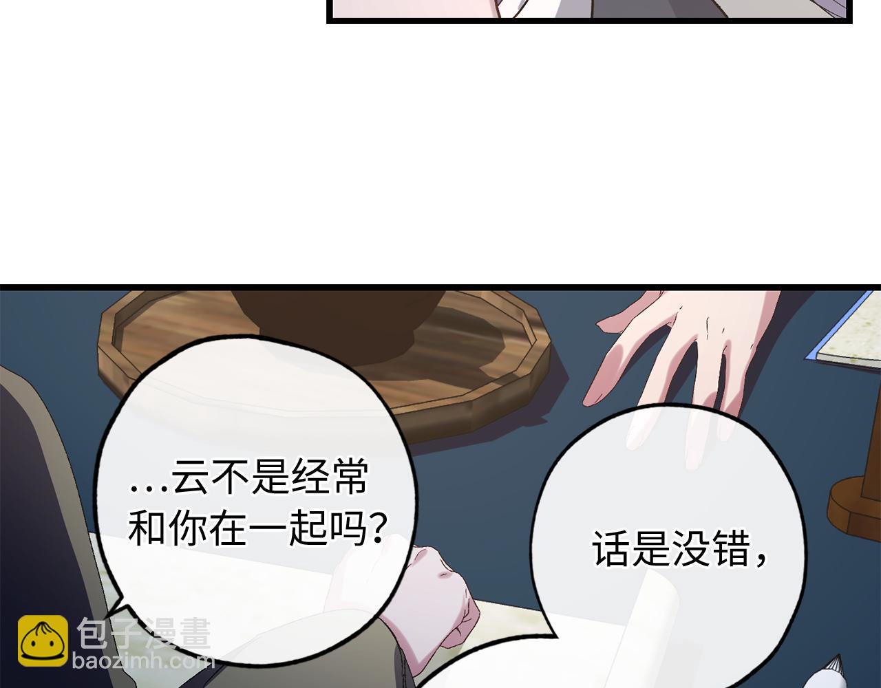 第40话 专属称谓20