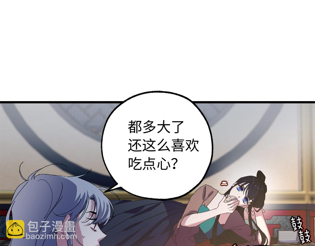第40话 专属称谓26