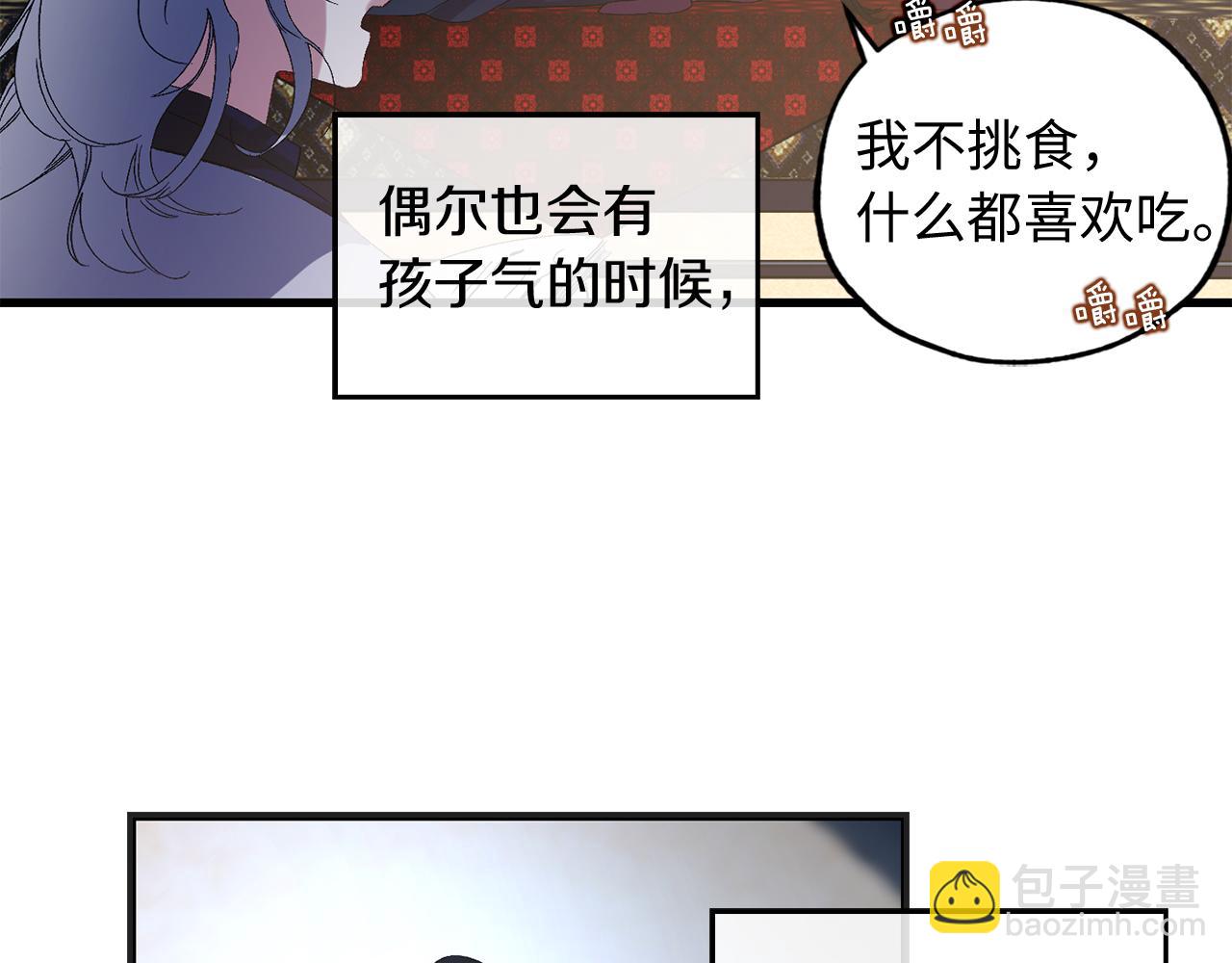 第40话 专属称谓27