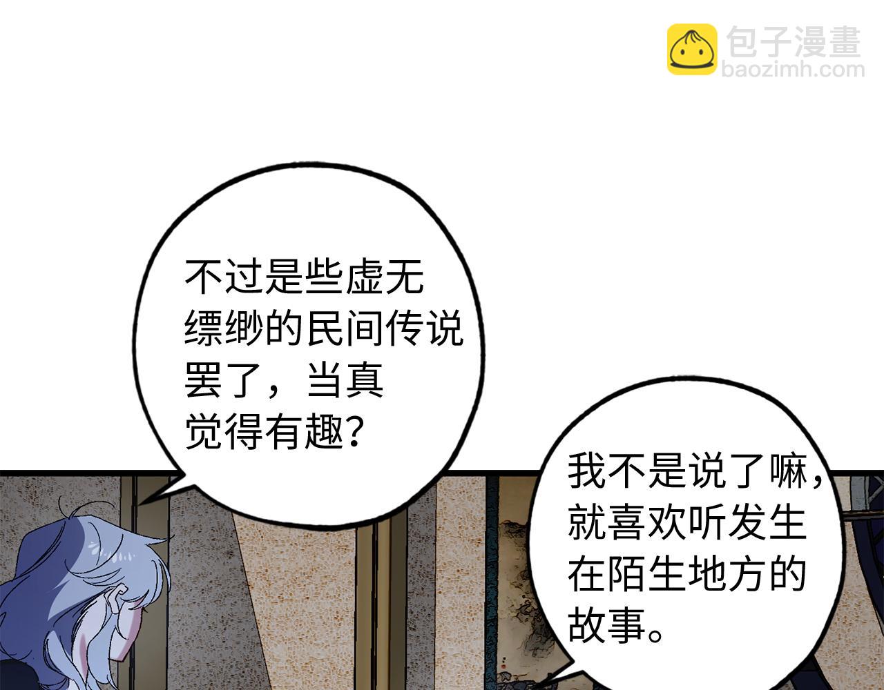 第40话 专属称谓30