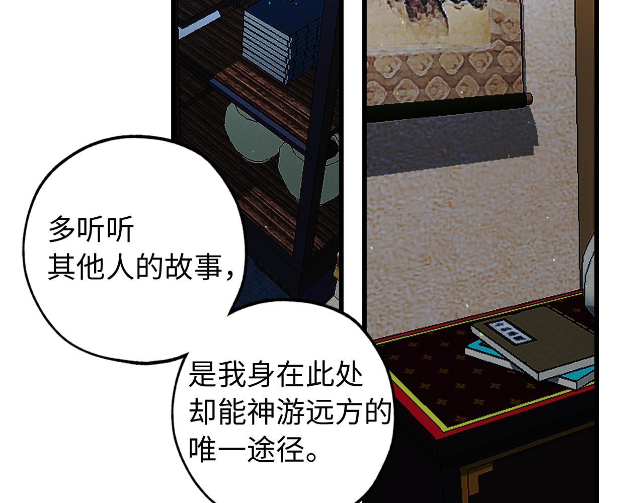 第40话 专属称谓33