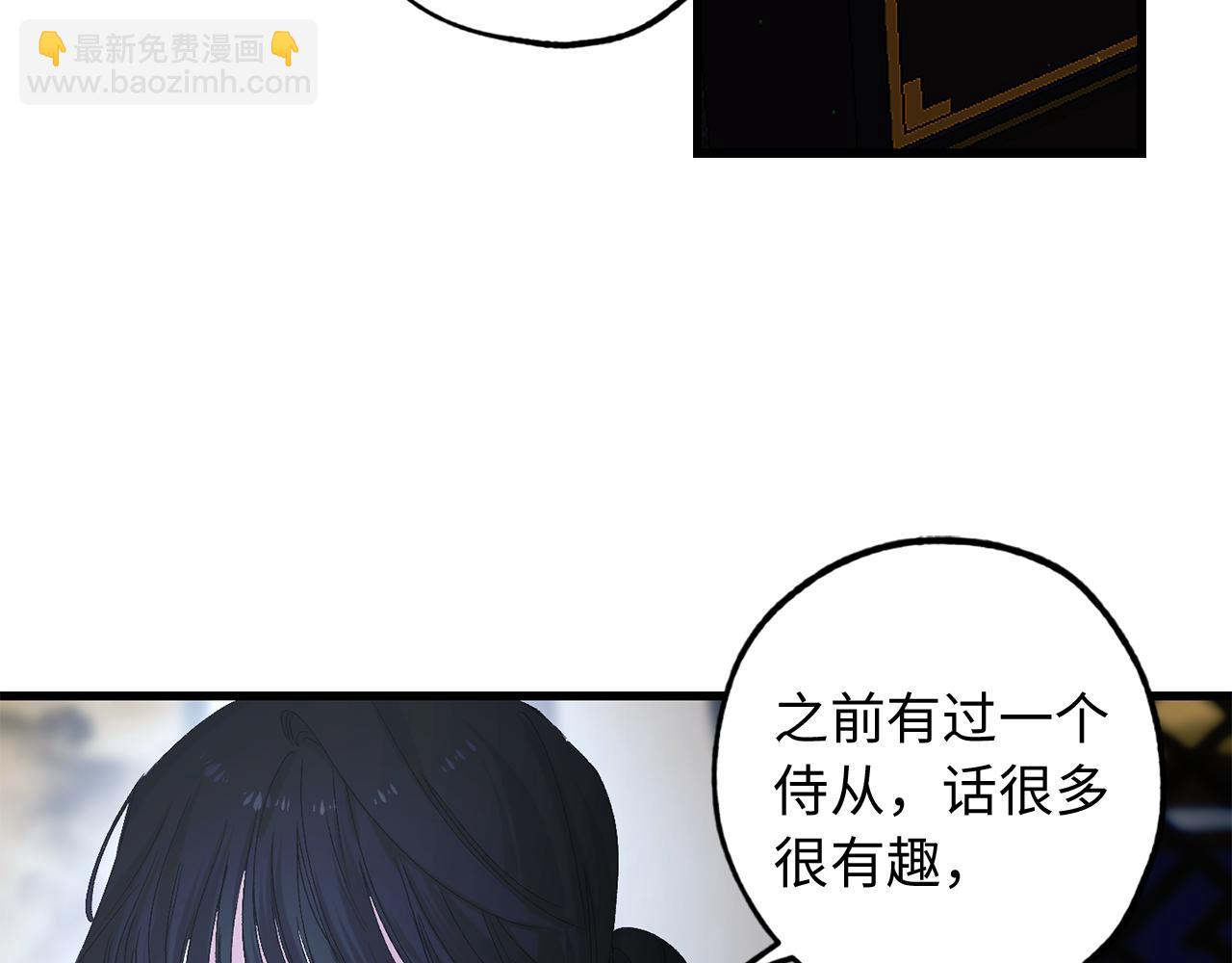 第40话 专属称谓34