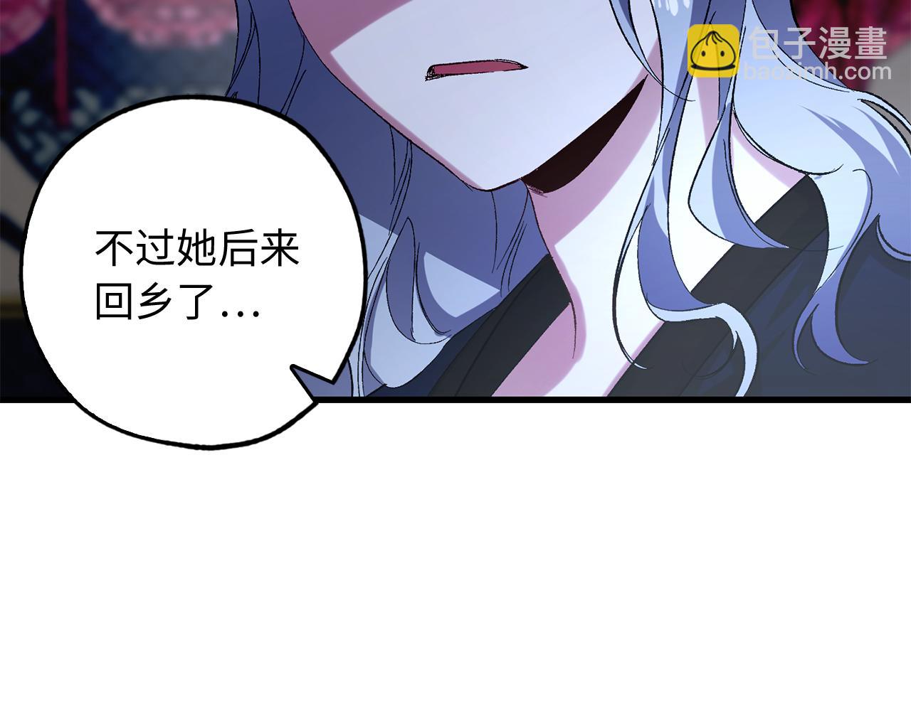 第40话 专属称谓36