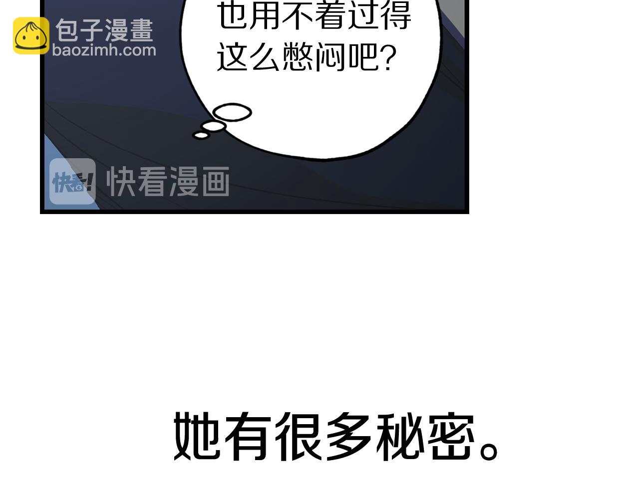 第40话 专属称谓44