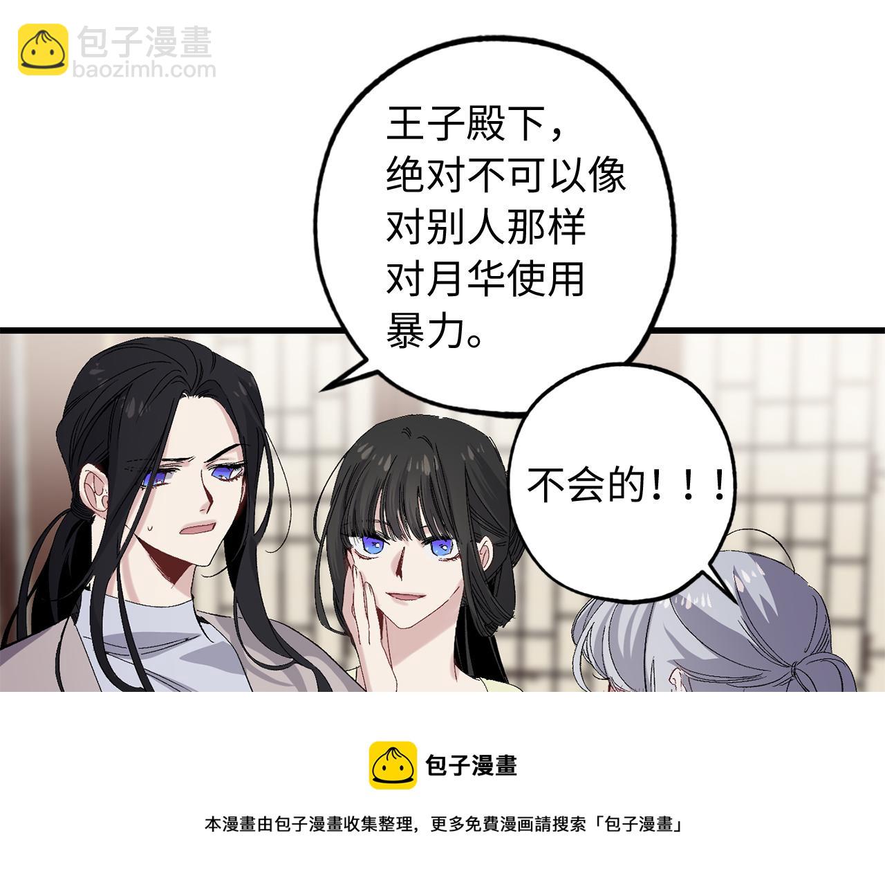 第40话 专属称谓49
