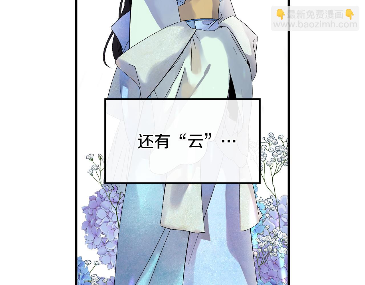 第40话 专属称谓51