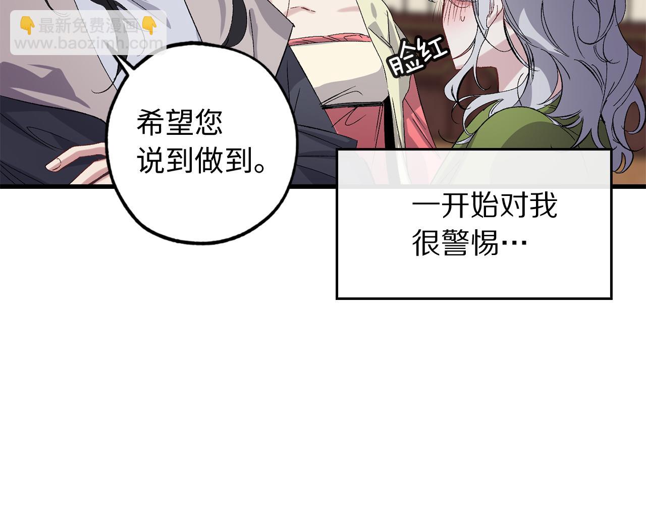 第40话 专属称谓54
