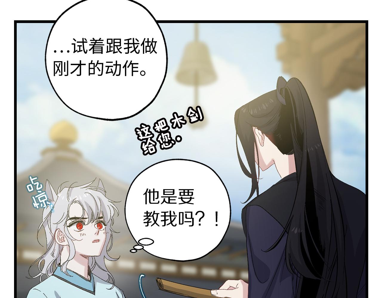 第40话 专属称谓65