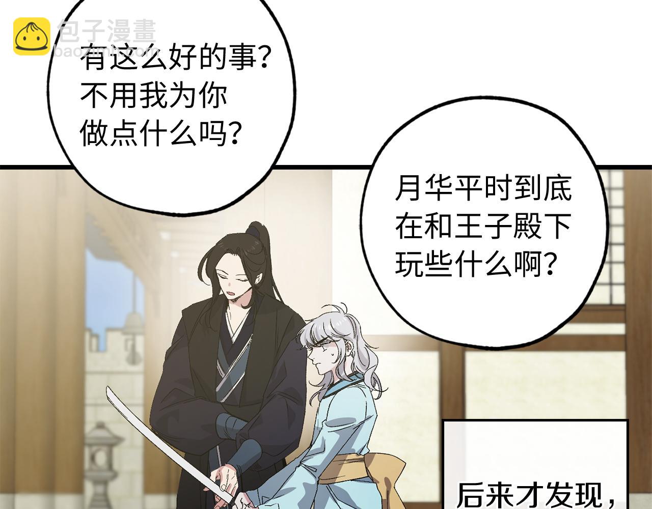 第40话 专属称谓67