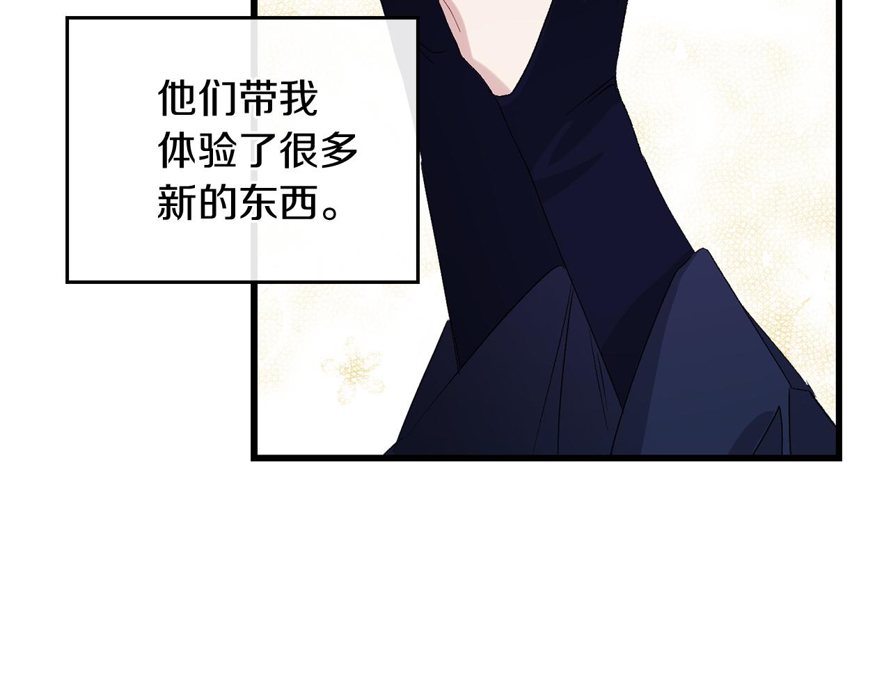 第40话 专属称谓79