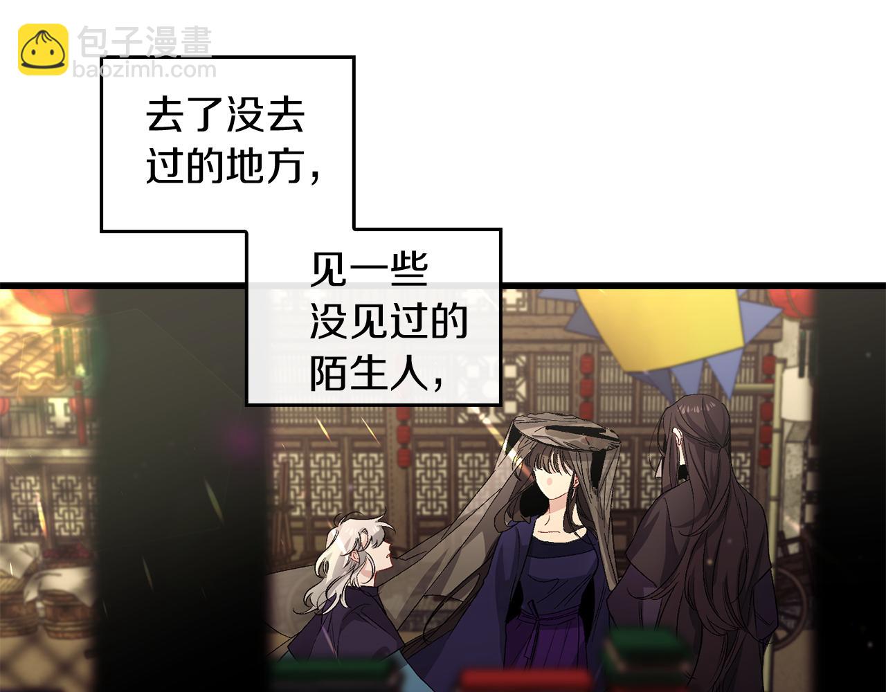 第40话 专属称谓80