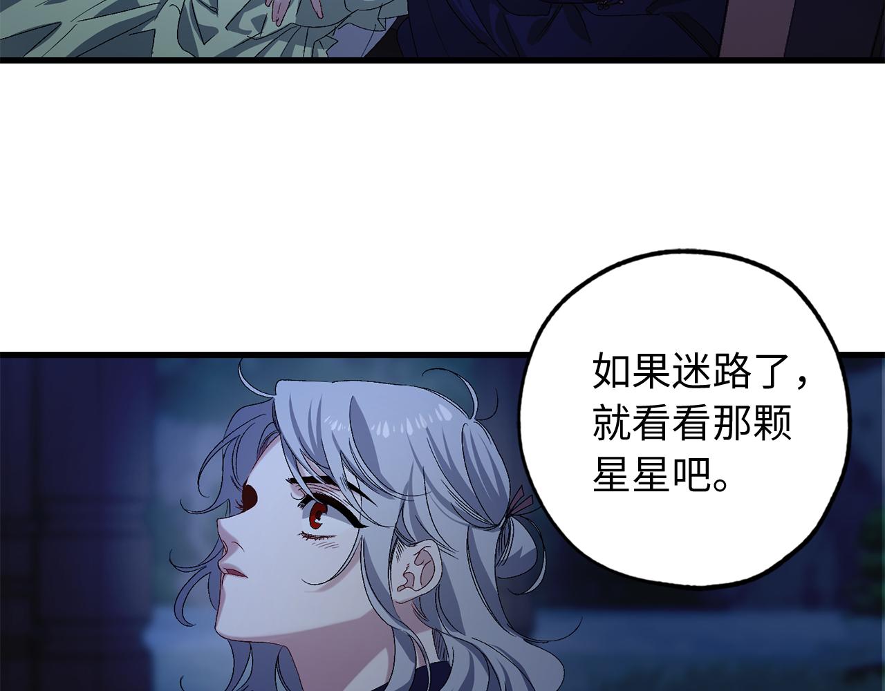 第40话 专属称谓92