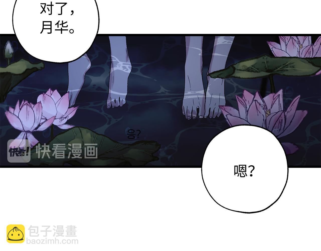 第40话 专属称谓95