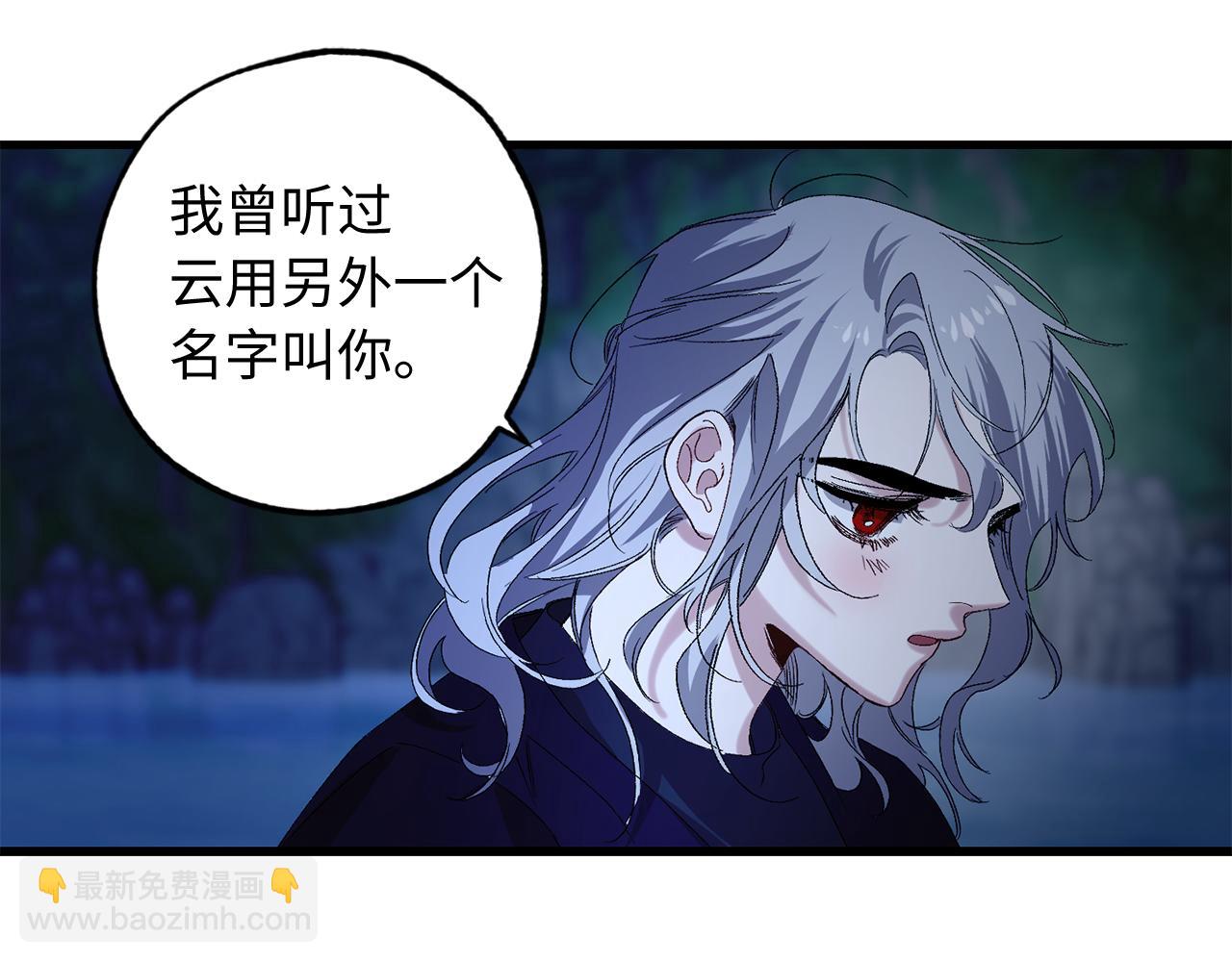 第40话 专属称谓96