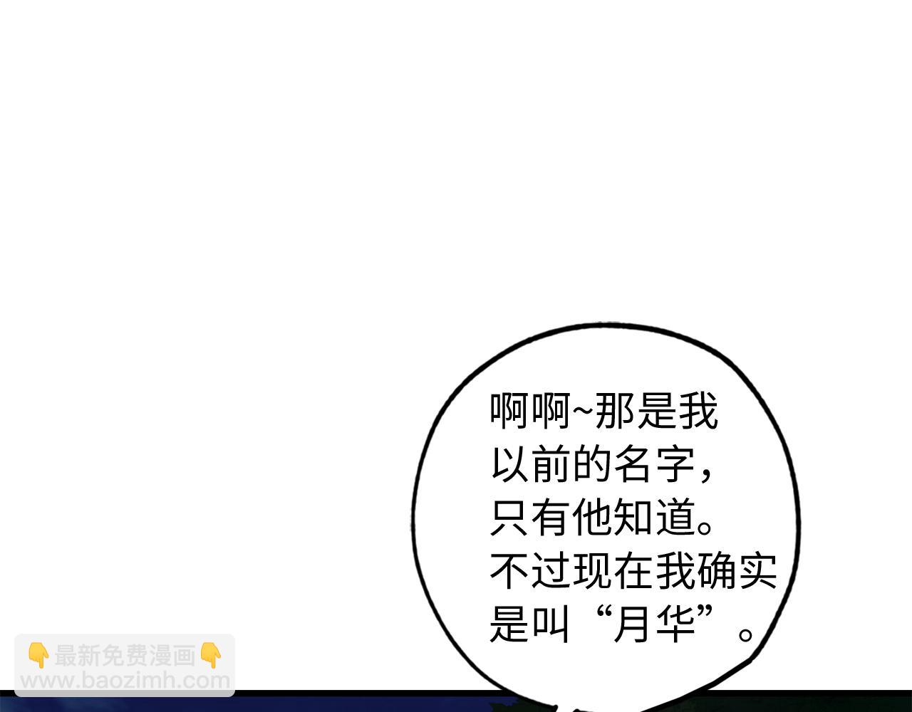 第40话 专属称谓99