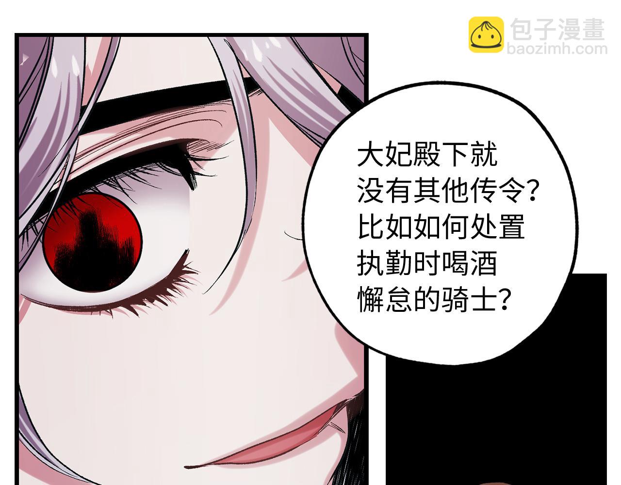 第41话 过来受罚吧19