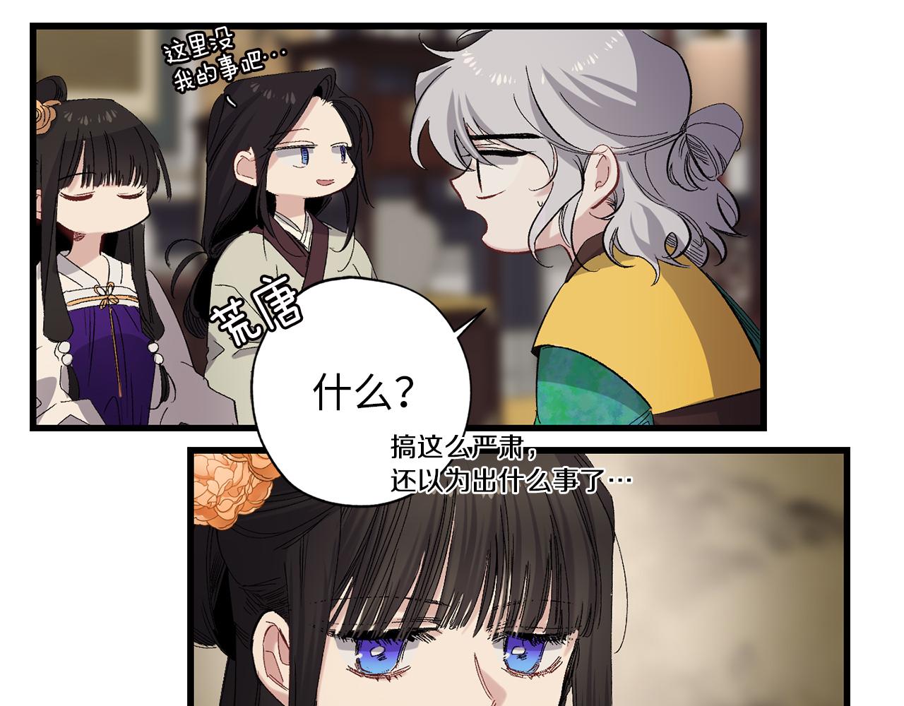 第42话 爱心泛滥12