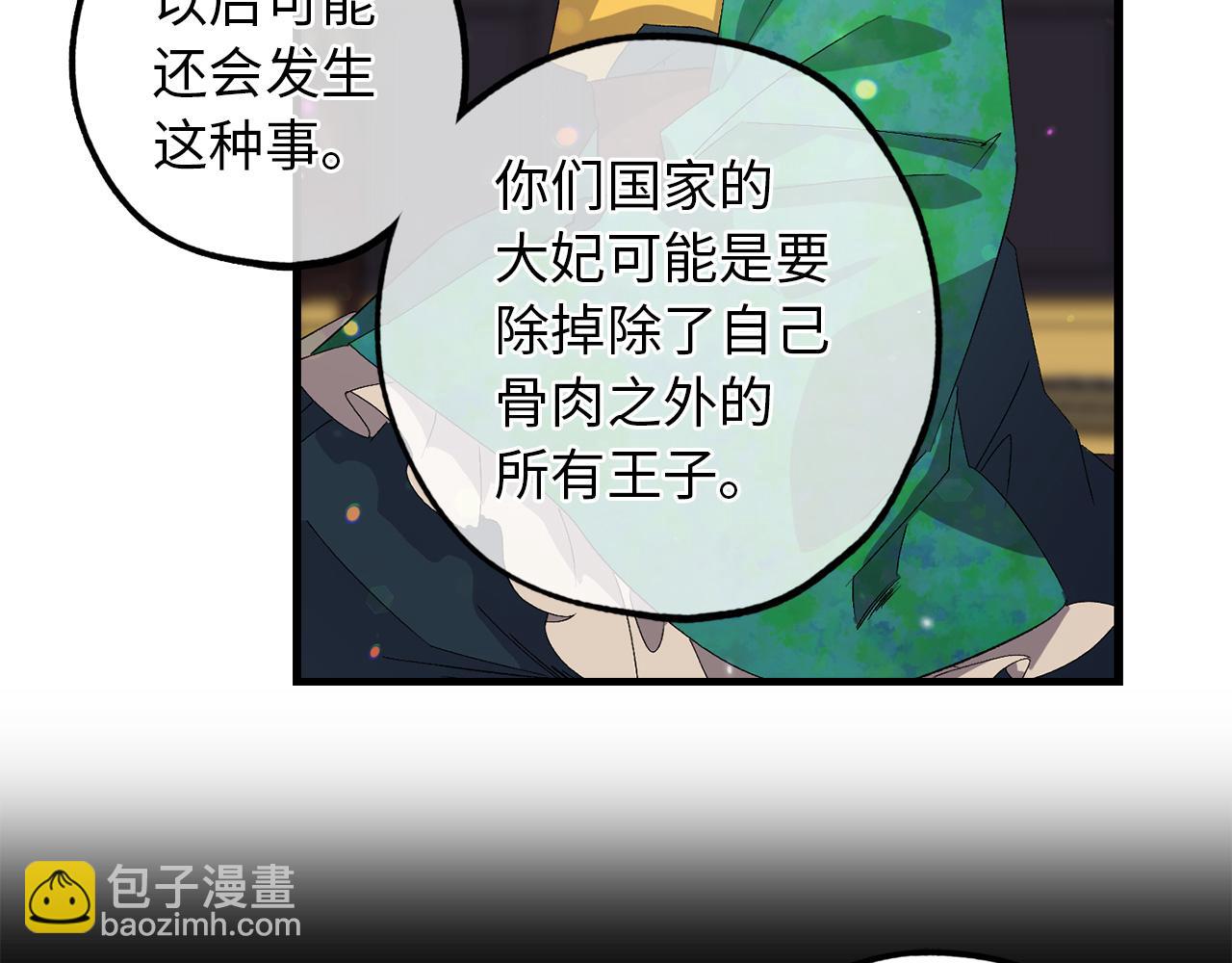 第42话 爱心泛滥19