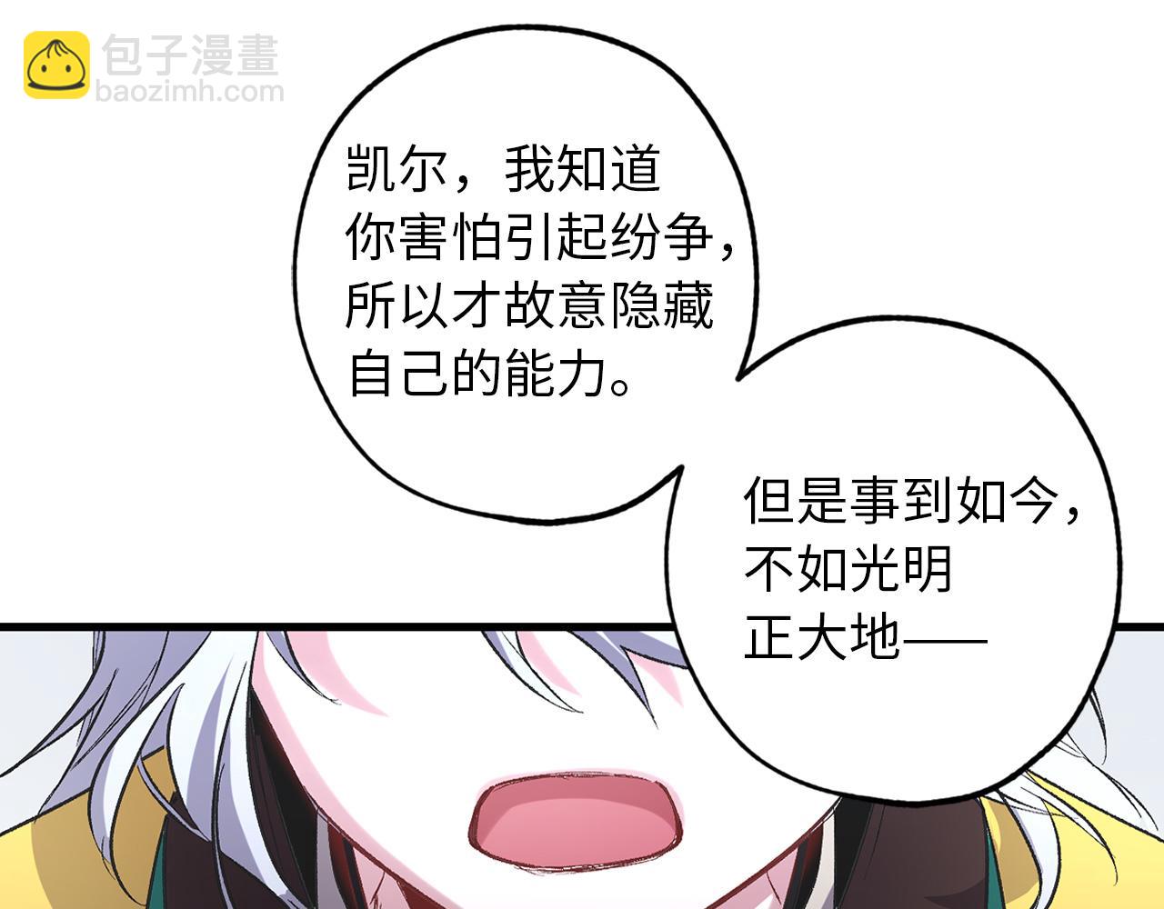 第42话 爱心泛滥36