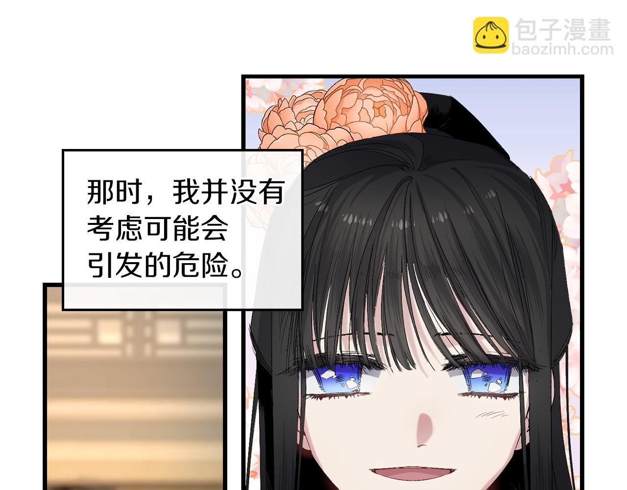 第42话 爱心泛滥40