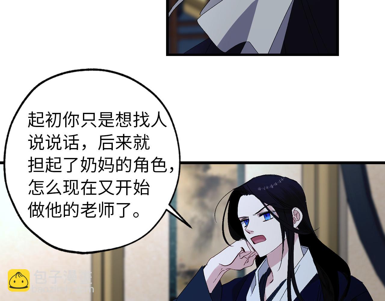 第42话 爱心泛滥55