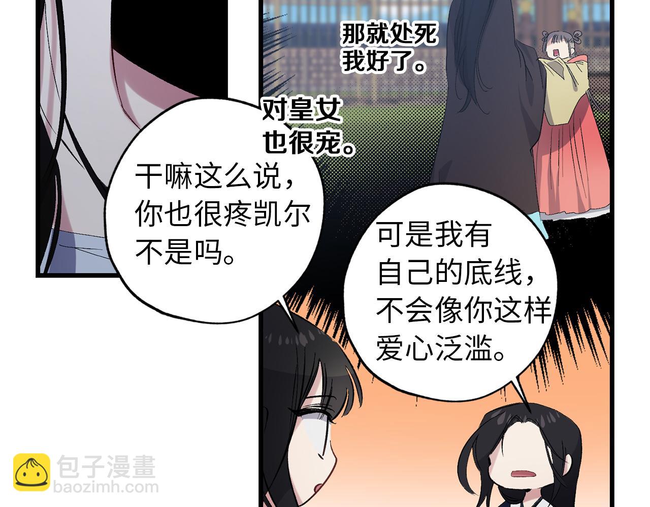 第42话 爱心泛滥70