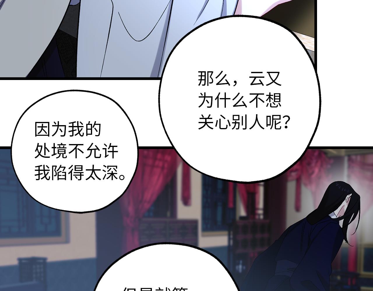第42话 爱心泛滥72