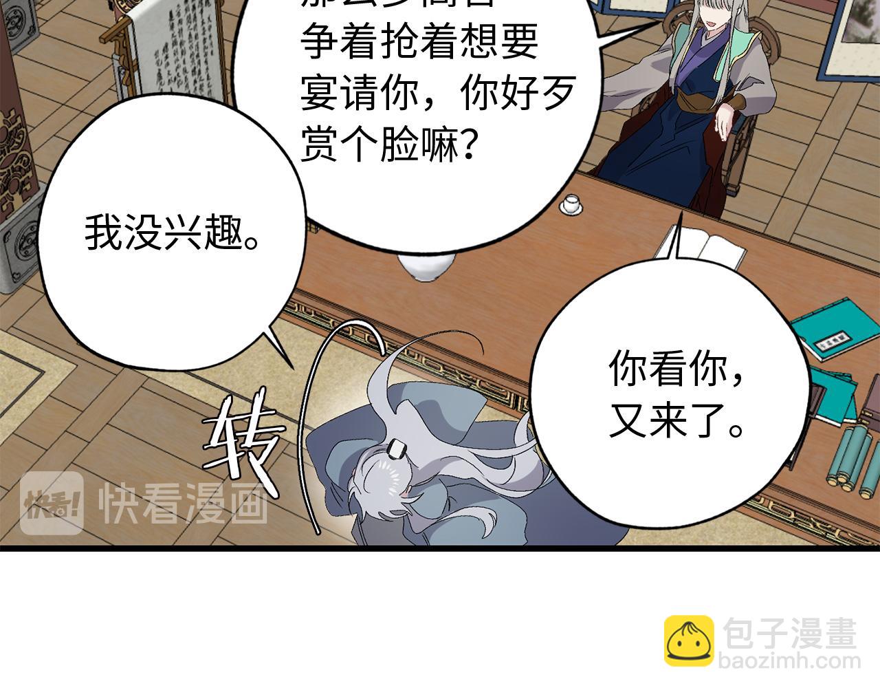 第44话 宿命不可逆40