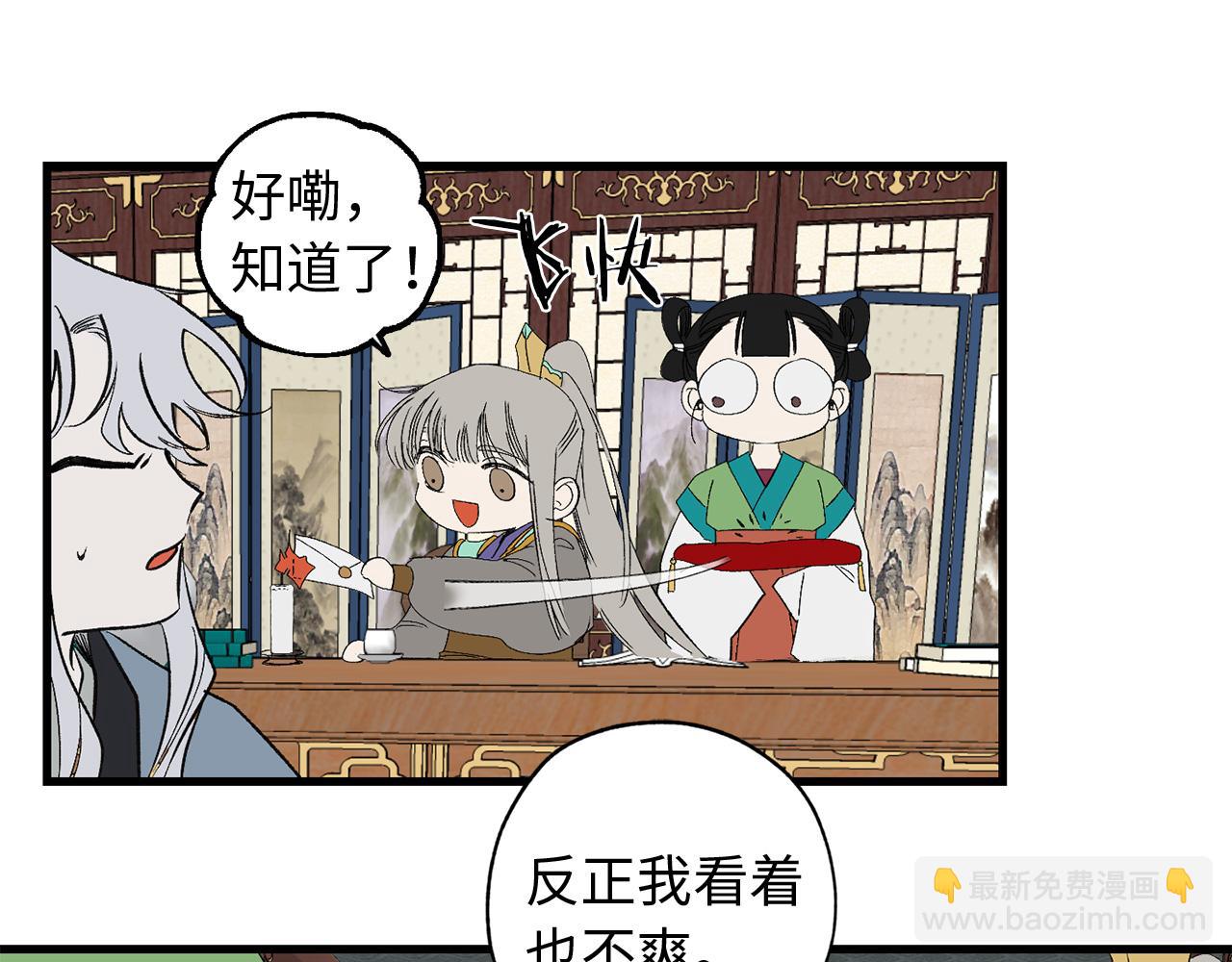 第44话 宿命不可逆48