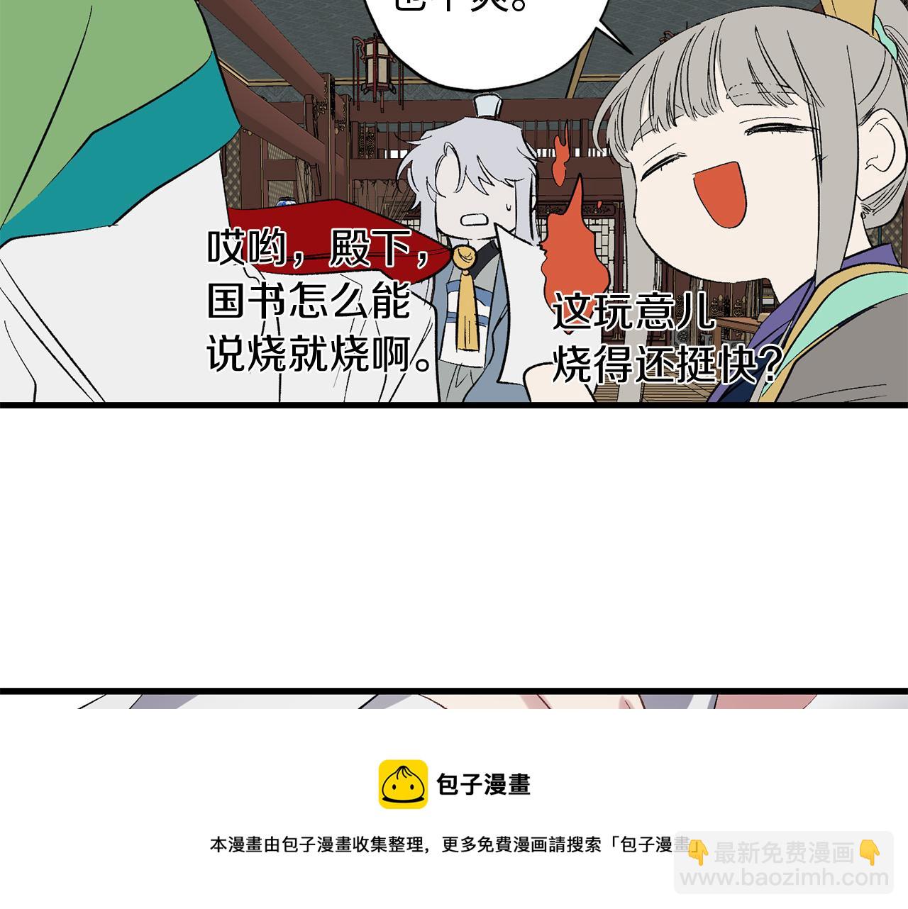 第44话 宿命不可逆53