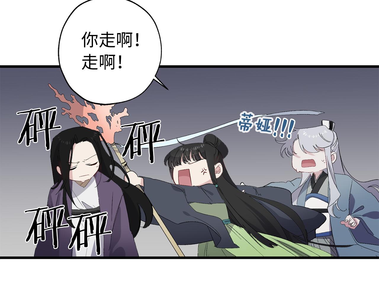 第44话 宿命不可逆90