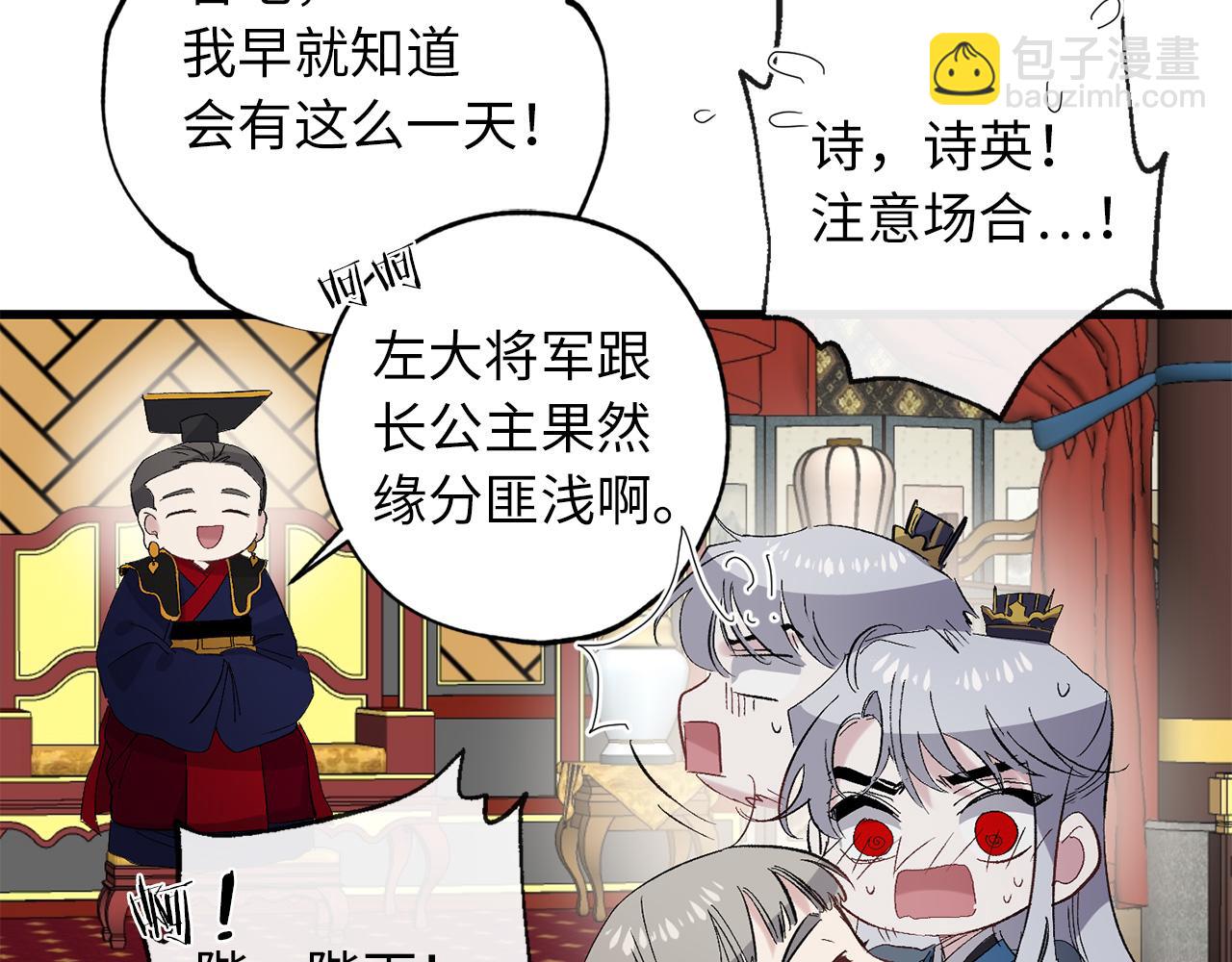第46话 人事变动113