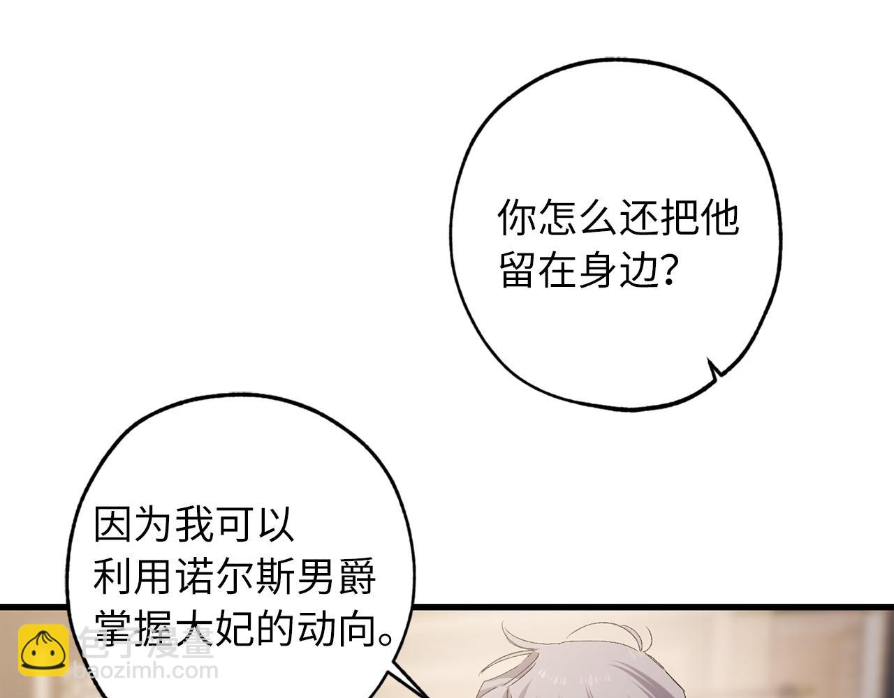 第46话 人事变动16