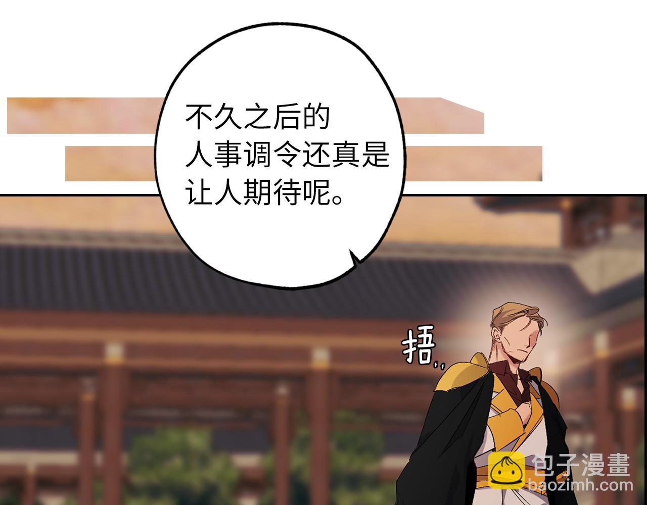 第46话 人事变动46