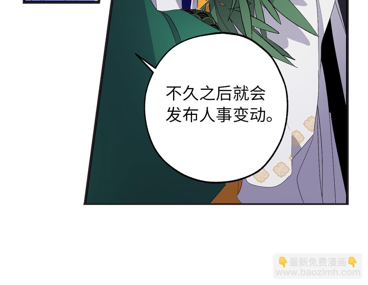 第46话 人事变动84