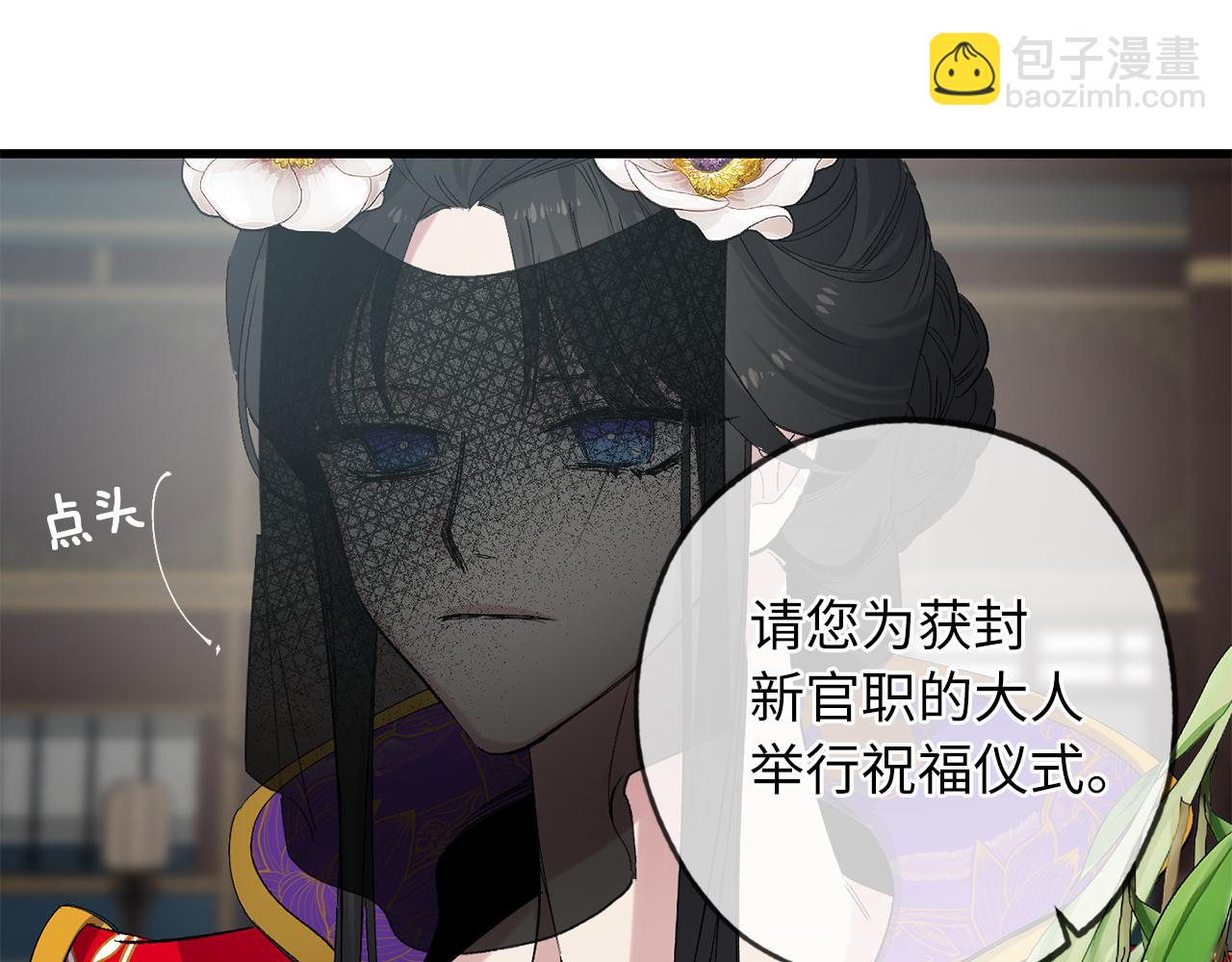 第46话 人事变动85