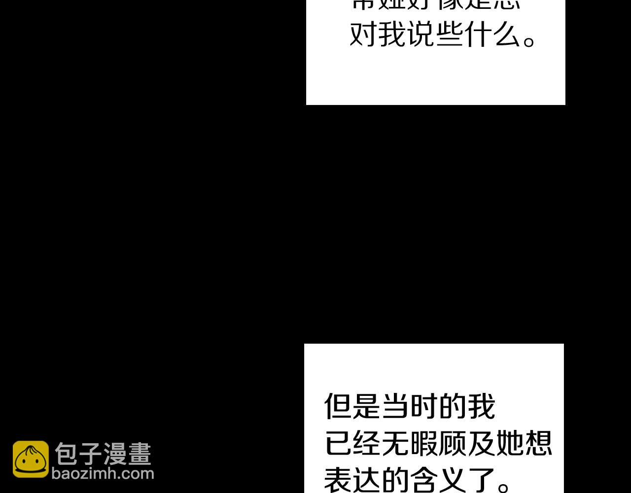 第49话 难以承受的记忆80